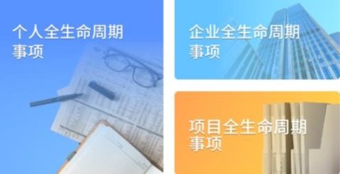 湘易办