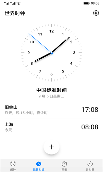 华为自带时钟