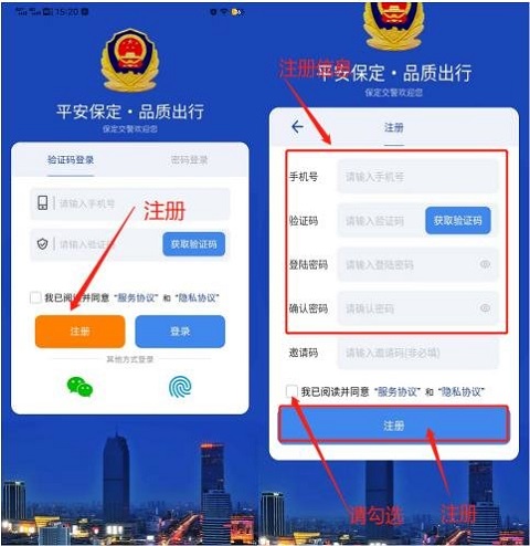 保定交警