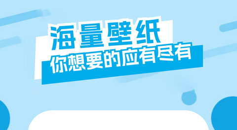 念念壁纸
