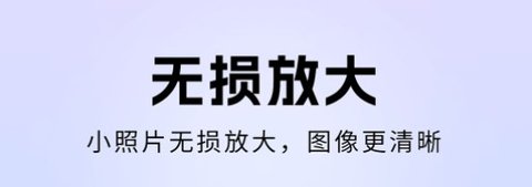 非凡照片修复软件