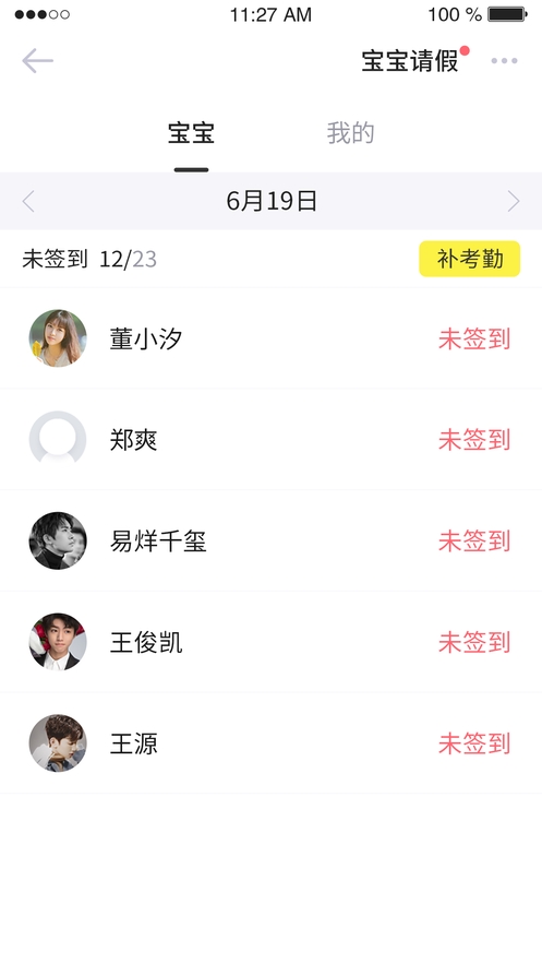 爱维贝贝(爱维宝贝)园丁端