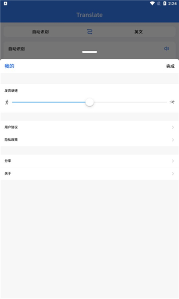 翻译词典大全免费版