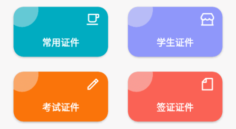 艾跳跳
