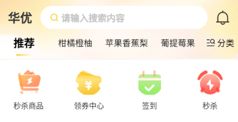 华优商城