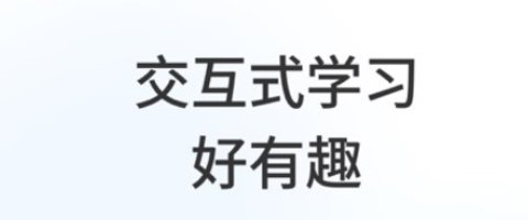 百职帮学习