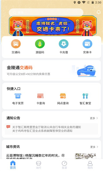 南京市民卡2022最新版本