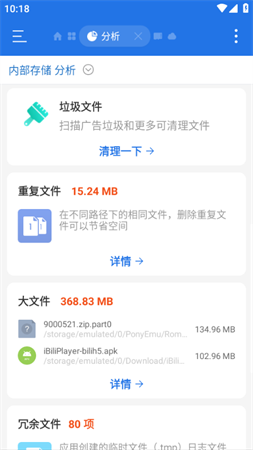 风吟ES文件浏览器