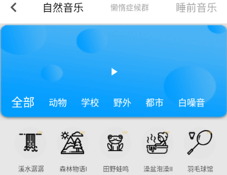 享睡觉