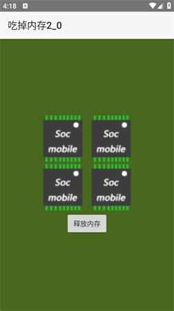 吃掉内存