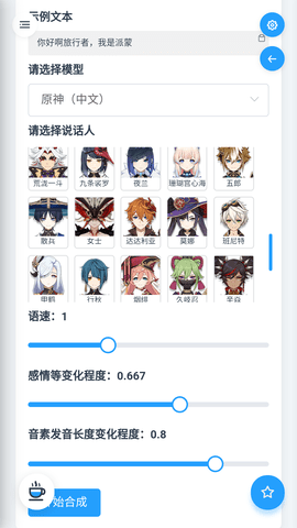 mikutools