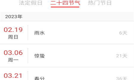 桔子万年历