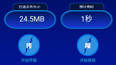 Tap换机助手