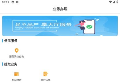 山西省住房补贴