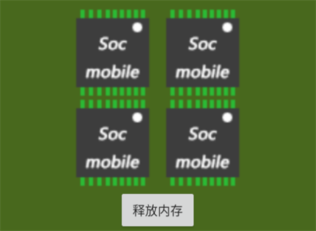 吃掉内存