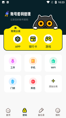 收藏小盒