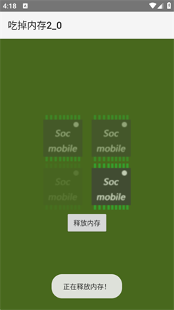 吃掉内存