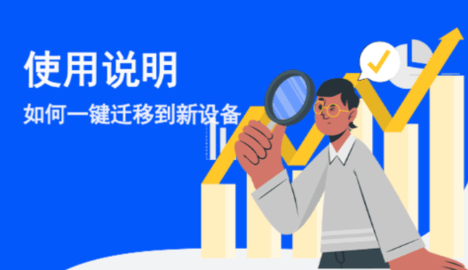 克隆传输换机