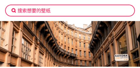 壁纸全集