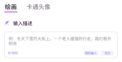 小涂AI绘画