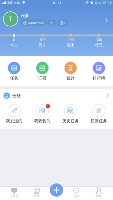 慧企星助最新版