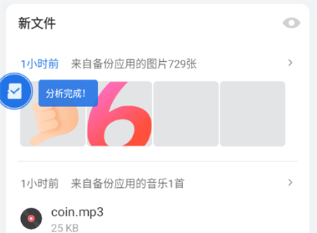 风吟ES文件浏览器
