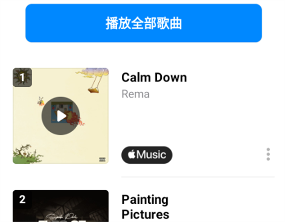 Shazam音乐雷达