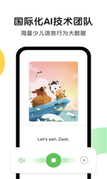 斑马ai课最新版本2021