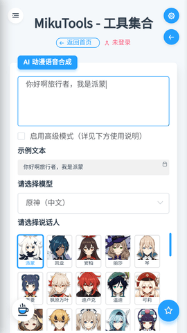 mikutools