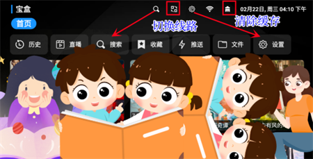 宝盒app