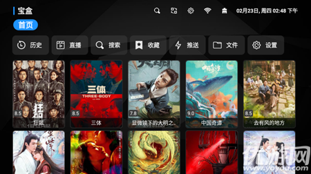 宝盒app