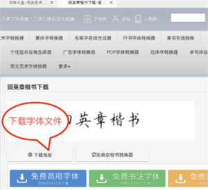 练字大师