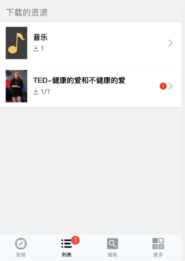 E听说单词通