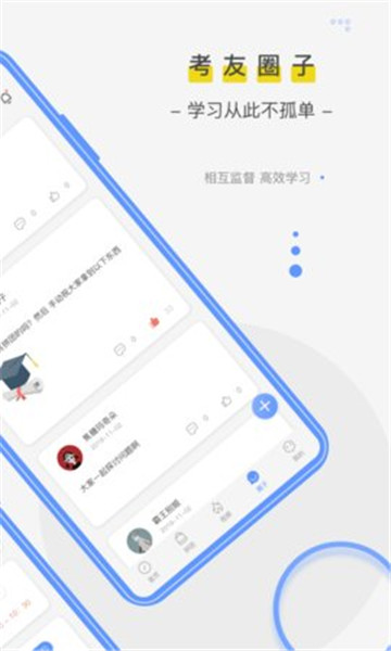 自考笔果题库最新版
