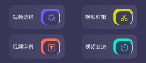 VSCO编辑器
