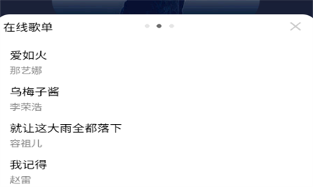 听下音乐