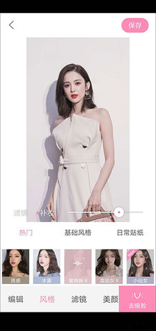 轻颜美颜相机