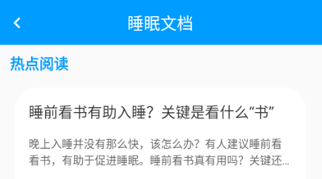享睡觉