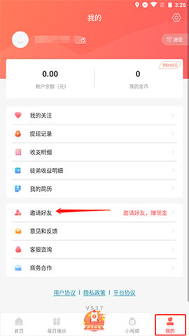BD蜂汇兼职