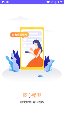 微核