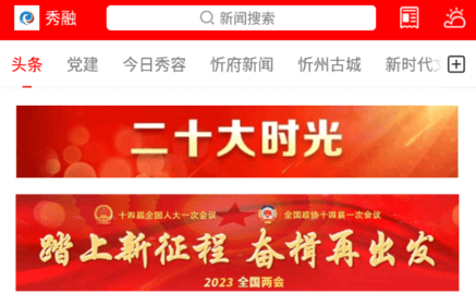 秀融