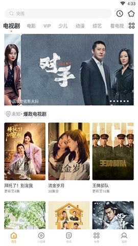 香瓜短剧免费版