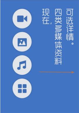 快快换机助手