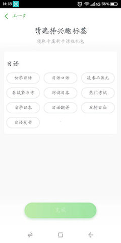嘉日单词
