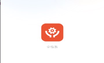 金维易设备管理