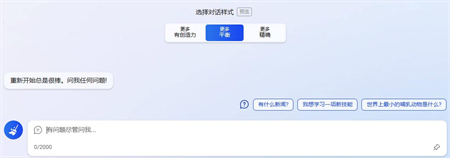 ai新必应