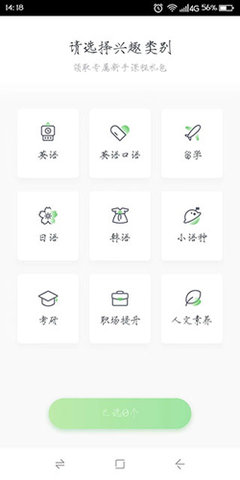 嘉日单词