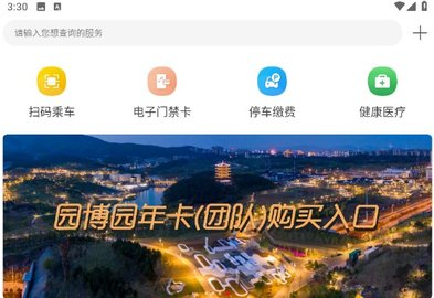 i荆门便民服务
