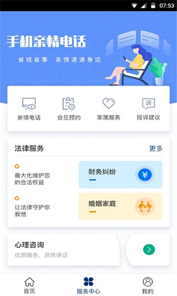 国科服务软件