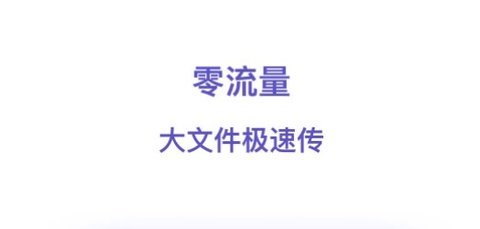 快快换机助手